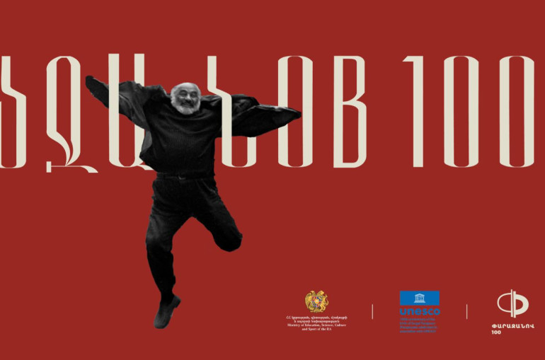 Մեկնարկում են Սերգեյ Փարաջանովի 100-ամյակի հոբելյանական միջոցառումները