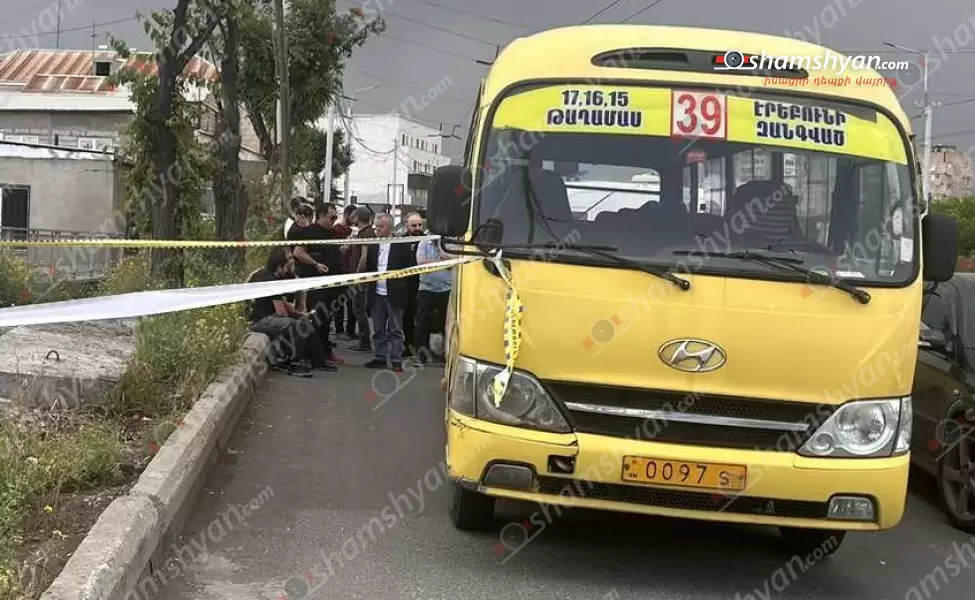 Երևանում՝ թիվ 39 երթուղին սպասարկող ավտոբուսում, տղամարդ է հանկարծամահ եղել